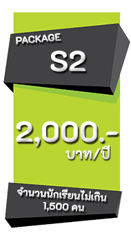 ระบบกิจกรรมชุมนุมออนไลน์ ค่าบริการ 2,000 บาท/ปี