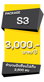 ระบบกิจกรรมชุมนุมออนไลน์ ค่าบริการ 3,000 บาท/ปี