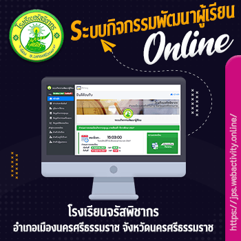 โรงเรียนจรัสพิชากร